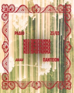 PROMO PROGRAMME.jpg
