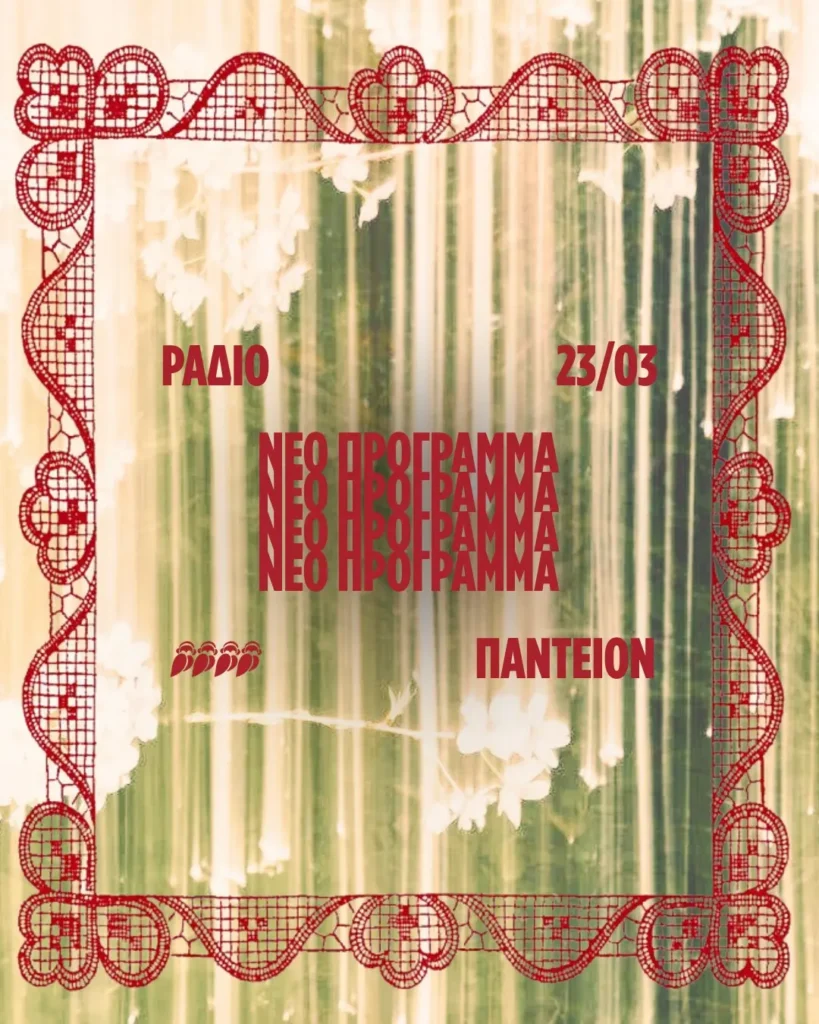 PROMO PROGRAMME.jpg